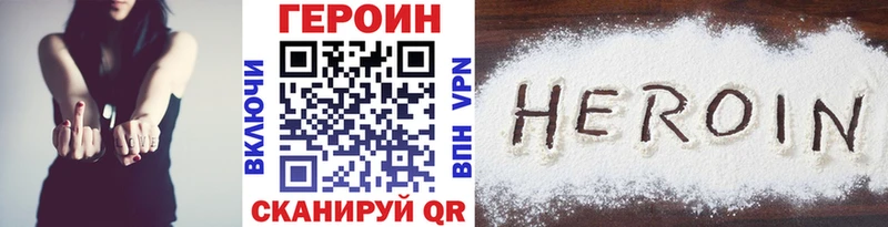 Купить  Тосно  ГЕРОИН VHQ 