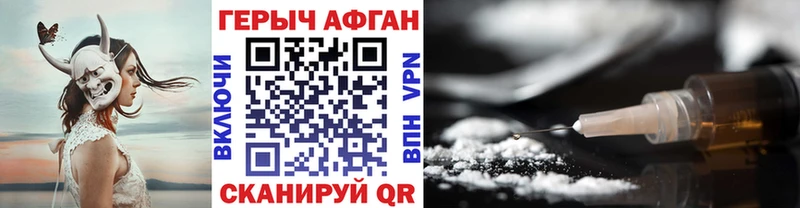 ГЕРОИН афганец Тосно